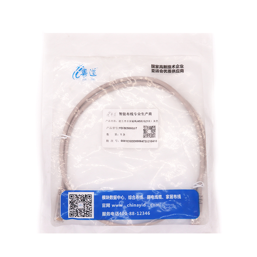 CAT.5e Unshielded RJ45 Patch Cord