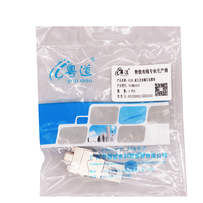 Cat.5e Shielded RJ45 Keystone Jack